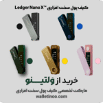 Ledger Nano X™