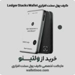 Ledger Stacks Wallet