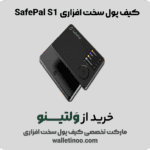 SafePal S1 COVER