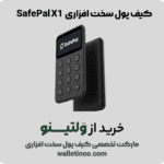 SafePal X1 cover