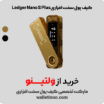 ledger nano plus s gold