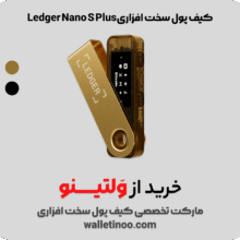 ledger nano plus s gold