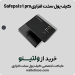 safepal s1 pro