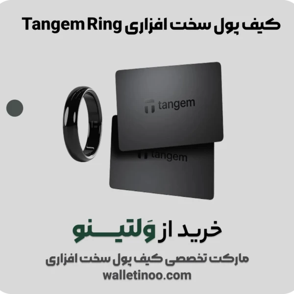 Tangem Ring